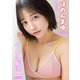 はのんまゆ「ハノンの旋律」 BUBKAデジタル写真集（白夜書房） [電子書籍]