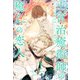 王宮治癒術師の癒しの恋人【1】（ジュリアンパブリッシング） [電子書籍]