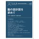 TEN vol.6 脳の設計図を求めて 激甚災害への支援と減災（VOYAGER（ボイジャー）） [電子書籍]