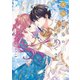 夜伽が禁忌のこの世界で【フルカラー電子単行本版】2【特典ペーパー付き】（wwwave comics） [電子書籍]