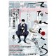 【電子版】月刊コミックビーム 2025年4月号（KADOKAWA） [電子書籍]