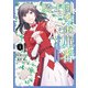 騎士団の金庫番 ～元経理ОLの私、騎士団のお財布を握ることになりました～  1（KADOKAWA） [電子書籍]