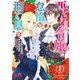 悪役令嬢の怠惰な溜め息 9（KADOKAWA） [電子書籍]