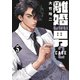 離婚しない男 CASE2（5）（講談社） [電子書籍]