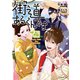 街道あるくんです（4）（講談社） [電子書籍]