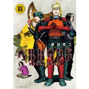 ヘルハウンド（6）（講談社） [電子書籍]