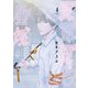 冥冥冥色聖域（4）（講談社） [電子書籍]