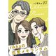 rikkaの恋愛メモランダム（7）（講談社） [電子書籍]
