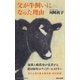 父が牛飼いになった理由（集英社） [電子書籍]