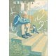 マチルダによろしく（小学館） [電子書籍]
