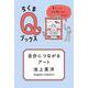 自分につながるアート ―美しいってなぜ感じるのかな？（筑摩書房） [電子書籍]