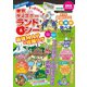 すっきりわかる東京ディズニーランド＆シー最強MAP＆攻略ワザ 2025～2026年版（扶桑社） [電子書籍]