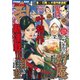 コミック乱ツインズ 2025年04月号（リイド社） [電子書籍]