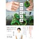 レシピ未満のおいしい食べ方（ダイヤモンド社） [電子書籍]