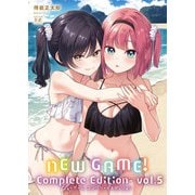 NEW GAME！ -Complete Edition- 5巻（芳文社） [電子書籍]