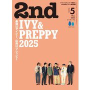 2nd 2025年5月号 Vol.211（ヘリテージ） [電子書籍]