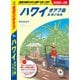 C01 地球の歩き方 ハワイ オアフ島＆ホノルル 2025～2026（地球の歩き方） [電子書籍]