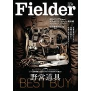 Fielder vol.77（笠倉出版社） [電子書籍]