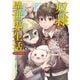 奴隷に鍛えられる異世界生活＠COMIC 第1巻（TOブックス） [電子書籍]