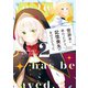 世界救い終わったけど、記憶喪失の女の子ひろった＠COMIC 第2巻（TOブックス） [電子書籍]