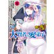 大賢者の愛弟子～防御魔法のススメ～＠COMIC 第6巻（TOブックス） [電子書籍]