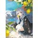 魔女の旅々24（SBクリエイティブ） [電子書籍]