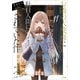 お隣の天使様にいつの間にか駄目人間にされていた件11（SBクリエイティブ） [電子書籍]