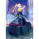 処刑少女の生きる道（バージンロード）11 ―カーテン・コール―（SBクリエイティブ） [電子書籍]