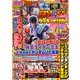 【動画無し】パチンコ必勝ガイド ラッキートリガー（ガイドワークス） [電子書籍]