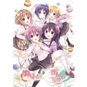 ゆりっとかんちがい 1（ナンバーナイン） [電子書籍]