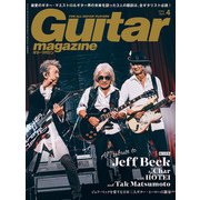 ギター・マガジン 2025年4月号（リットーミュージック） [電子書籍]