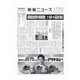 薬事ニュース 2025/03/14（薬事ニュース社） [電子書籍]