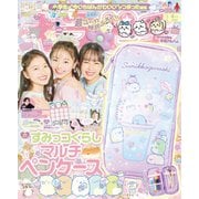 キラピチ 2025年4月号（Gakken） [電子書籍]