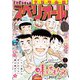 ビッグコミックスペリオール 2025年7号（2025年3月14日発売）（小学館） [電子書籍]