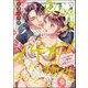 2LDKイケメン付き物件あります。～入社の条件がドS専務と同居なんて！～ （7） 【かきおろし漫画＆電子限定ペーパー付】（ぶんか社） [電子書籍]