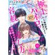 comic Berry's vol.207（スターツ出版） [電子書籍]