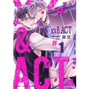 ××＆ACT 第1話（ブライト出版） [電子書籍]