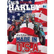 CLUB HARLEY 2025年4月・5月合併号 Vol.297（ヘリテージ） [電子書籍]