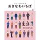 おきなわいちば Vol.88（光文堂コミュニケーションズ） [電子書籍]