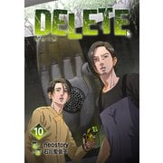 DELETE 10（piccomics） [電子書籍]