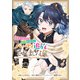 イチャつくのに邪魔だからとパーティ追放されました！～それなら不労所得目指して賃貸経営いたします～（1）【イラスト特典付】（一迅社） [電子書籍]
