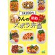 1食200円 りんの節約ズボラ弁当（マイナビ出版） [電子書籍]