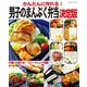 かんたんに作れる！男子のまんぷく弁当 決定版（ブティック社） [電子書籍]