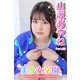 美少女学園 山坂あやね Part.63（アイマックス） [電子書籍]