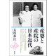産婆と産院の日本近代（青弓社） [電子書籍]