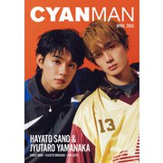 CYAN MAN 2025年4月号（カエルム） [電子書籍]