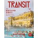 TRANSIT67号 新時代の中欧浪漫紀行 ポーランド、チェコ、スロバキア、ハンガリー（euphoria FACTORY） [電子書籍]