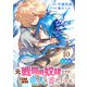 元戦闘用奴隷ですが、助けてくれた竜人は番だそうです。【分冊版】10（マンガボックス） [電子書籍]