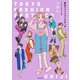 東京ファッションスケッチ イラスト＆コミック集（KADOKAWA） [電子書籍]