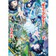 ギミーアグリー 2（KADOKAWA） [電子書籍]